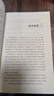 十四經(jīng)發(fā)揮（第二版）（中醫非物質(zhì)文化遺產(chǎn)臨床經(jīng)典讀本）中國醫藥科技出版社 曬單實(shí)拍圖