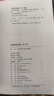 唐寅落花詩(shī)冊（修訂版）/歷代碑帖法書(shū)選 曬單實(shí)拍圖