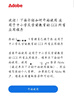 Adobe Creative Cloud 2025ACC全家桶軟件官方正版激活碼年訂閱充值郵箱賬戶 全家桶計(jì)劃三年 曬單實(shí)拍圖
