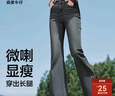 森馬[森柔牛仔]牛仔褲女辣妹顯腿長(zhǎng)喇叭褲春秋拖地褲109524124003 曬單實(shí)拍圖