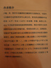 全國翻譯專業(yè)資格（水平）考試（CATTI）英語口筆譯常用詞語應(yīng)試手冊（一、二、三級通用） 曬單實拍圖