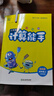 2025數學(xué)計算能手語(yǔ)文英語(yǔ)默寫(xiě)能手一1二2三3四4五5六6年級下上 人教版蘇教版北師版外研版江蘇小學(xué)上冊下冊基礎口算訓練習冊教輔資料  通成學(xué)典 四年級上 蘇教版-數學(xué)計算能手【江蘇專(zhuān)用】 曬單實(shí)拍圖