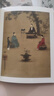 趙佶聽(tīng)琴圖文會(huì )圖/中國繪畫(huà)名品 曬單實(shí)拍圖