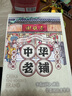 中華老鋪 曬單實拍圖