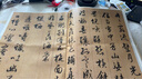 彩色放大本中國著(zhù)名碑帖·文征明書(shū)雜花詩(shī) 曬單實(shí)拍圖