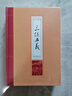 三俠五義 曬單實(shí)拍圖