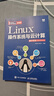 Linux操作系統(tǒng)與云計算（基于華為openEuler）（微課版） 曬單實拍圖