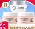 大寶補水保濕乳秋冬面霜男女士溫和親膚家庭四季日晚霜蛋白霜組合 晚霜*2+蛋白霜 曬單實拍圖