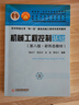 機(jī)械工程控制基礎(chǔ)（第八版） 曬單實(shí)拍圖