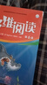 【正版現貨速發(fā)】多維閱讀(第6級) 12冊 可點(diǎn)讀 曬單實(shí)拍圖