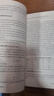 氣象學(xué)與氣候?qū)W（第四版） 束炯、謝云、廉麗姝、樂群 高等教育出版社 曬單實(shí)拍圖