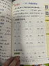PASS26春小學(xué)學(xué)霸天天默寫(xiě)二年級上下冊語(yǔ)文人教版專(zhuān)項同步訓練習冊2年級默寫(xiě)能手小達人知識點(diǎn)匯總拼音拼讀練習練字貼一課一練寒假預習綠卡圖書(shū) 26春默寫(xiě)·人教-下冊 曬單實(shí)拍圖