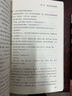 紅裙+紅唇+紅瘦（共3冊，官場小說，聚焦關(guān)系、官商關(guān)系，關(guān)照社會(huì)現(xiàn)實(shí)，官場反腐小說名家王躍文、閻真、浮石、肖仁福誠摯推薦?。?曬單實(shí)拍圖