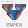 Clarkarida高檔100S莫代爾男士?jī)?nèi)褲男冰絲無痕高端三角褲衩抑菌男生短褲頭 夕陽(yáng)暮色+普魯士藍(lán)+星月藍(lán)粉 2XL (140-160斤) 曬單實(shí)拍圖