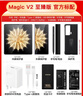 榮耀榮耀Magic V2【全新未激活未拆封+全國聯(lián)?！?折疊屏手機 5G全網(wǎng)通 雅黑色 16GB+1TB 曬單實(shí)拍圖