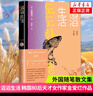 金愛爛作品集【單本套裝可自選】你的夏天還好嗎奔跑吧爸爸滔滔生活外面是夏天我的忐忑人生容易忘記的名字韓國文學小說書籍 外國隨筆散文集 滔滔生活【定價45】 曬單實拍圖
