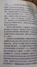 選集全四冊(cè)全套正版無(wú)刪減原版 普及本 全四卷卷第二卷第三卷第四卷傳黨政黨史版選集老版1966版毛選  普及版全套四冊(cè)DF 人民出版社 曬單實(shí)拍圖