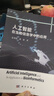 人工智能在生物信息學(xué)中的應(yīng)用 曬單實拍圖