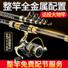 方天畫戟魚竿予作千川鯉海竿超硬海桿套裝組合大物鰱鳙桿拋竿遠投竿釣魚竿 3.6米+全金屬6000型漁輪套裝 曬單實拍圖