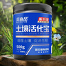 貝意品土壤活化劑黑水肥料松土精礦源黃腐酸鉀土壤板結(jié)活化寶植物通用型 土壤活化寶【促進(jìn)生根】 曬單實(shí)拍圖