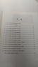 2025高中數(shù)學(xué)聯(lián)賽備考手冊+模擬試題精選2017-2024奧林匹克競賽歷年真題試題全國各省聯(lián)賽預(yù)競賽奧賽沖刺奧數(shù)高考培優(yōu)提高輔導(dǎo)書 2025高中數(shù)學(xué)聯(lián)賽備考手冊 曬單實拍圖