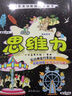 幼小銜接教材數學思維訓練習冊幼兒園中班大班一日一練學前班口算題卡湊十法10/20以內加減法天天練 全套8本 曬單實拍圖