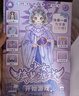 助城百變公主換裝貼紙書(shū)女孩可涂色貼紙書(shū)美少女化妝貼貼畫(huà)生日禮物 少女換裝貼紙書(shū)【4本】 曬單實(shí)拍圖