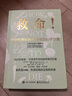 救命！逆轉(zhuǎn)和預(yù)防致命疾病的科學(xué)飲食 健身與保健 你是你吃出來的1+2  保健食譜 科學(xué)減肥食譜 保健養(yǎng)生 飲食健康 鳳凰新華書店旗艦店正版書籍 救命！逆轉(zhuǎn)和預(yù)防致命疾病的科學(xué)飲食 曬單實拍圖