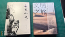 【當(dāng)當(dāng)正版】羅素 羅素哲學(xué) 全3冊 幸福之路 哲學(xué)簡史 西方哲學(xué)史 曬單實拍圖