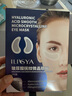 ILISYA【七夕情人節(jié)禮物】玻尿酸微晶眼膜貼淡化眼部魚尾紋  送老婆 5盒 曬單實拍圖