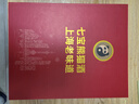 七寶熊貓【全店順豐】上海品牌非遺白酒二代旗艦款醬香型53度單瓶裝 53%vol 500mL 1瓶 初代 單瓶 曬單實拍圖