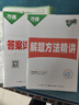 萬(wàn)唯中考情境題八年級下冊上冊2026春新版初中基礎知識同步基礎題訓練初二8年級上下冊萬(wàn)維情景題 八下數學(xué)【北師版】26春 初二 曬單實(shí)拍圖