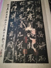北宋拓麓山寺碑（蘇州博物館藏善本碑帖精華 8開(kāi)經(jīng)折裝 全一函一冊）西泠印社CXDB 曬單實(shí)拍圖