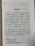 史記菁華錄/國(guó)學(xué)典藏 曬單實(shí)拍圖