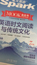 2026新版星火英語小學(xué)升初中英語時文閱讀七八九年級中考英語時文閱讀理解完形填空任務(wù)型閱讀傳統(tǒng)文化寫作專項(xiàng)訓(xùn)練初一二三中考時新話題 七年級 | 英語時文閱讀與傳統(tǒng)文化第一期 曬單實(shí)拍圖