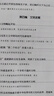 學(xué)思平治 名家談中華民族現(xiàn)代文明 中央紀(jì)委 學(xué)習(xí)強(qiáng)國 浙江省委 福建省委等干部書單頭條推薦 學(xué)好用好文化思想 堅(jiān)定文化自信 建設(shè)文化強(qiáng)國 曬單實(shí)拍圖