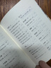 《宋詞三百首全新增補(bǔ)版 補(bǔ)蘇軾辛棄疾李清照名篇45首 1559條注釋175個(gè)詞牌名全解讀 精裝彩插》 曬單實(shí)拍圖