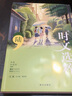 【自選】時文選粹小學初中高中2025新版南方出版社10冊作文素材課外書小初中考 【2025版】時文選粹第1-10輯小初版 曬單實拍圖