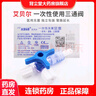 艾貝爾醫用無(wú)菌三通閥門(mén)旋塞水光兌藥注射器引流管三通輸液延長(cháng)醫美注射針管接頭 醫用三通旋塞】20個(gè) 曬單實(shí)拍圖