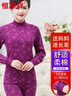 恒源祥【熱銷5W套】秋衣秋褲女純棉內(nèi)衣中老年保暖套裝 紫色-中領(lǐng)女款 曬單實(shí)拍圖