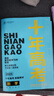 2026新版十年高考數(shù)學(xué) 全國版 十年高考真題數(shù)學(xué)志鴻優(yōu)化系列含2025高考真題考點(diǎn)精講與分類詳解高三一輪復(fù)習(xí)高中試題分析高考真題分類卷匯編講義資料 曬單實(shí)拍圖
