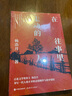 在往事里走動(dòng)的人（百花文學(xué)獎得主韓浩月散文集，書(shū)寫(xiě)一代人繞不開(kāi)的親情羈絆與故鄉情結，感人至深。選篇獲得第十八屆百花文學(xué)散文獎。） 曬單實(shí)拍圖