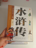 白話全本水滸傳 上下冊(cè) [明]施耐庵 北京少年兒童出版社 曬單實(shí)拍圖