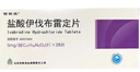 [佑新維]鹽酸伊伐布雷定片 5mg*28片 3盒裝 曬單實(shí)拍圖