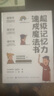 超級(jí)記憶力速成魔法書(shū) 曬單實(shí)拍圖