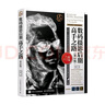 數(shù)碼攝影后期高手之路 第2版（攝影客出品） 曬單實拍圖