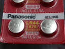 松下（Panasonic） 堿性紐扣電池 1.5V扣式小電子 LR41 LR43 LR44 LR54 LR44(通用A76/L1154/AG13) 10節(jié)(1卡) 曬單實拍圖