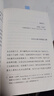 【樊登推薦】 解惑 心智模式?jīng)Q定你的一生  舒馬赫 著(zhù) 中信出版社圖書(shū) 曬單實(shí)拍圖