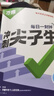 2025萬唯中考每日一刻沖刺尖子生七年級(jí)八年級(jí)九年級(jí)語文數(shù)學(xué)英語物理化學(xué)人教版初一初二初三上冊(cè)下冊(cè)初中專題專項(xiàng)培優(yōu)訓(xùn)練拔高競(jìng)賽試題萬維復(fù)習(xí)資料 七年級(jí)【數(shù)學(xué)】全國通用 曬單實(shí)拍圖