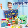 【新華正版】創(chuàng  )意玩科學(xué)水先生的奇妙之旅繪本實(shí)驗禮盒 STEAM課程 奧古斯汀特拉尼 第一輯全套（8冊書(shū)+16個(gè)材料包） 曬單實(shí)拍圖